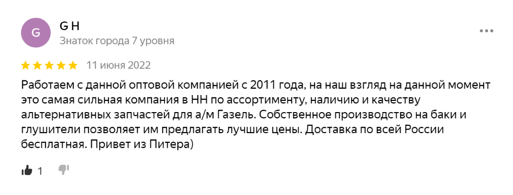 Отзыв о компании Прогресс Авто