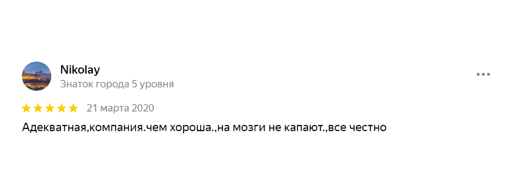 Отзыв о компании Прогресс Авто