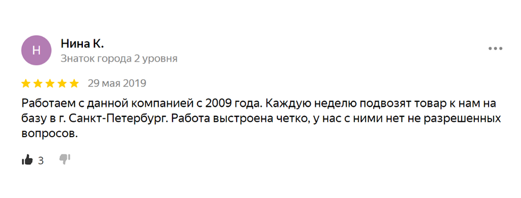 Отзыв о компании Прогресс Авто