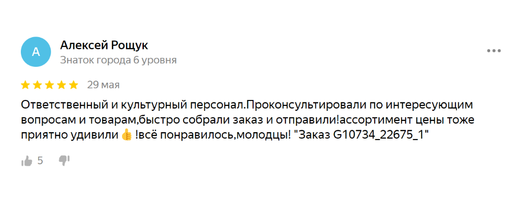 Отзыв о компании Прогресс Авто