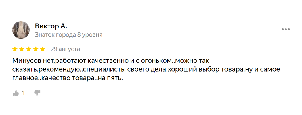 Отзыв о компании Прогресс Авто