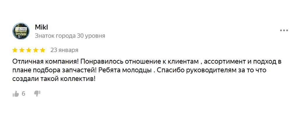 Отзыв о компании Прогресс Авто